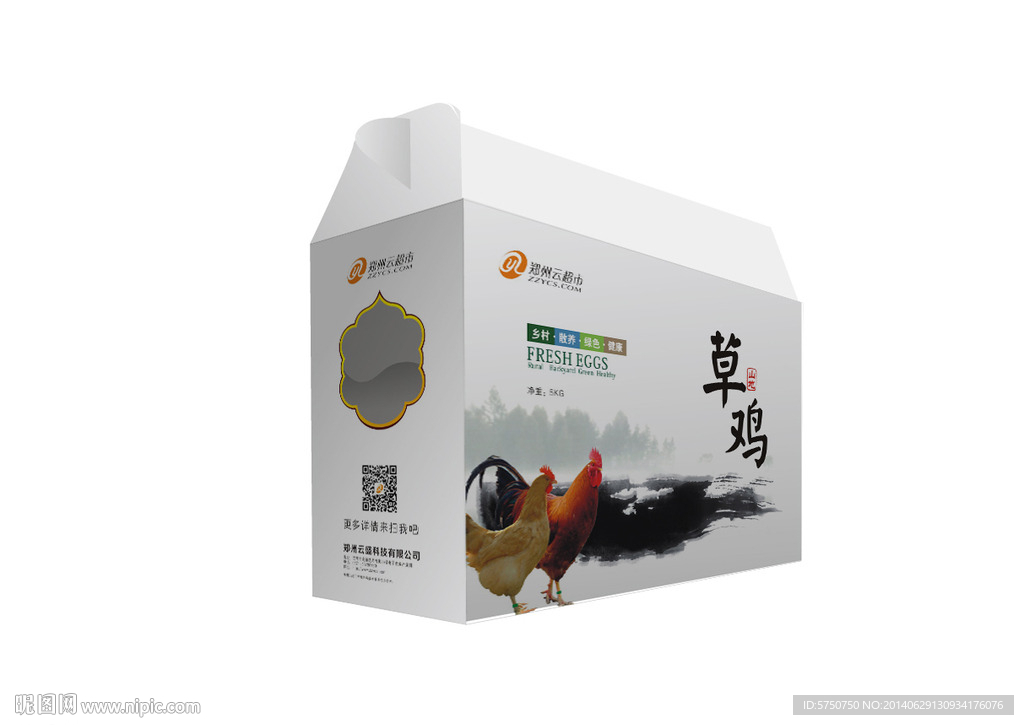鸡蛋箱子（平面图）