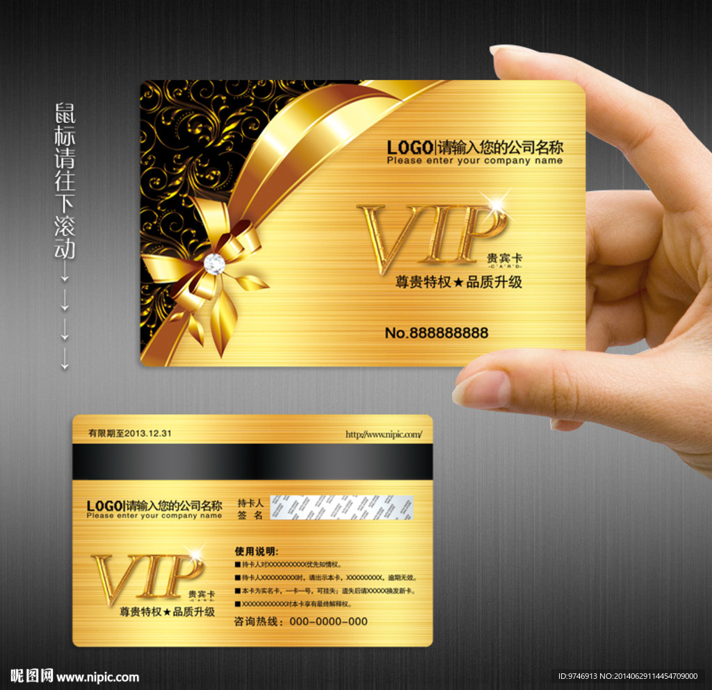VIP金卡