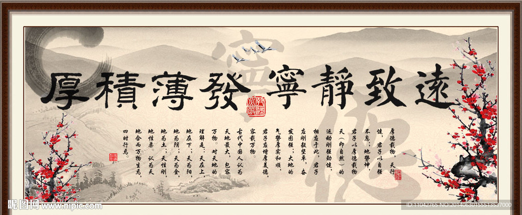 字画 书法