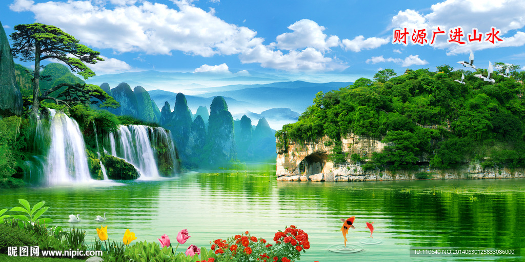 巨幅山水画