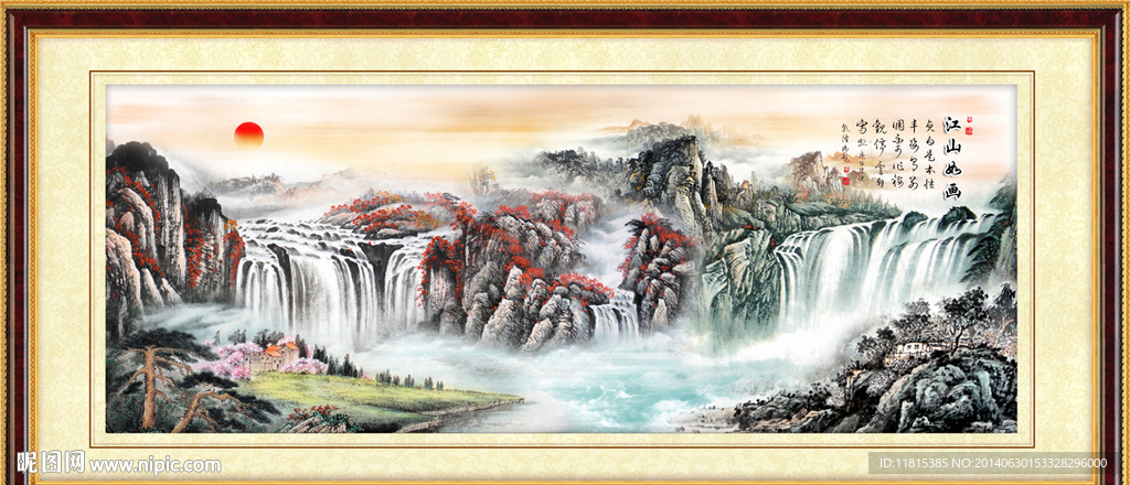 山水