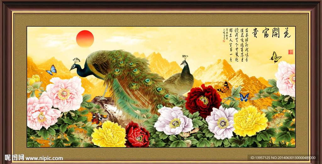 牡丹孔雀图