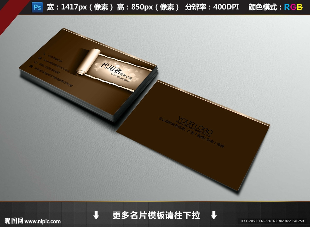 高档名片