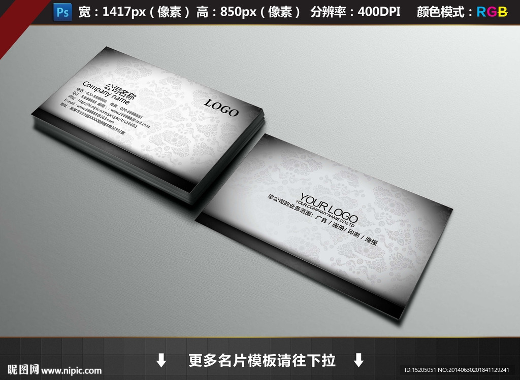 高档名片