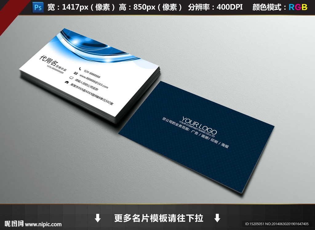 科技名片