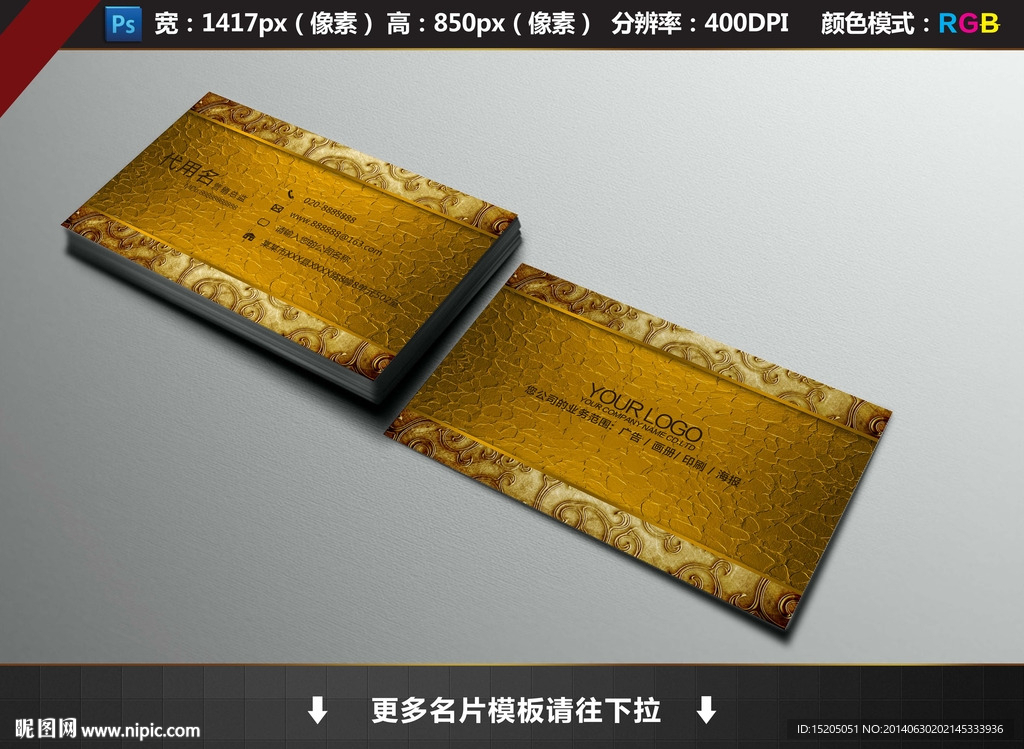 金色名片