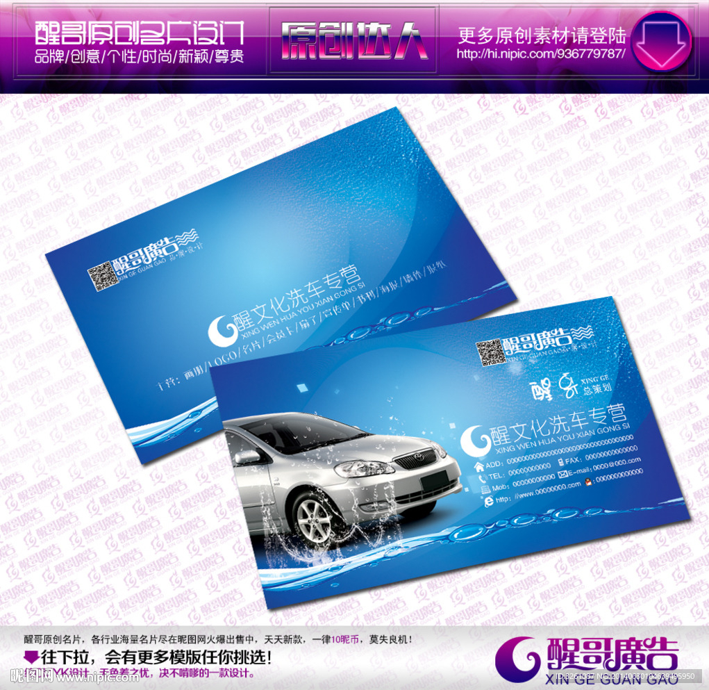 洗车名片