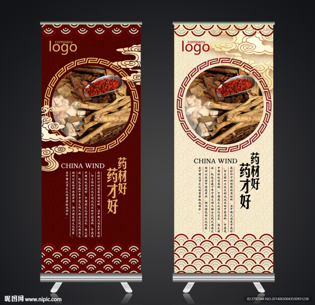 中国风展架