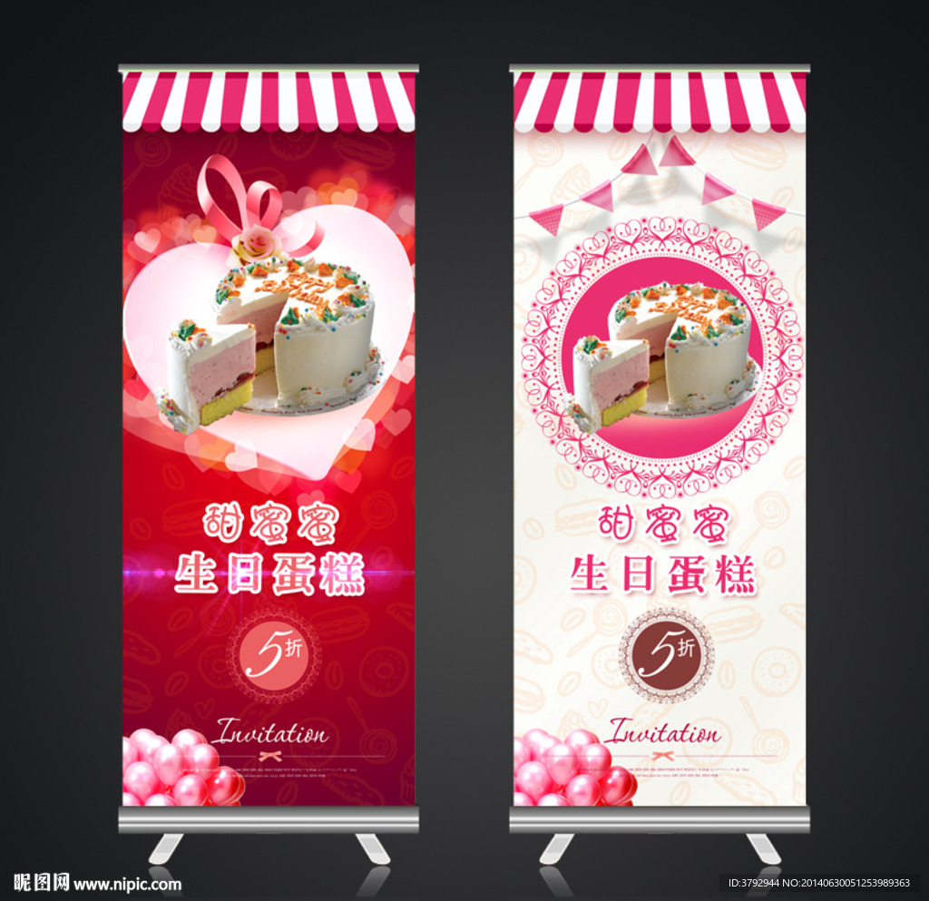 蛋糕易拉宝