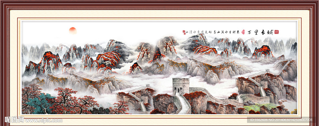 长城