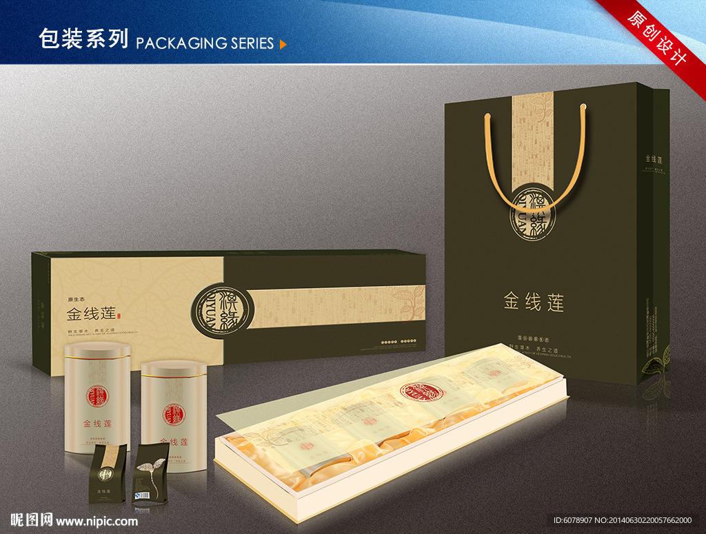 金线莲包装