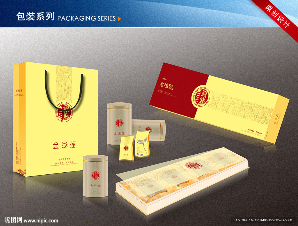 金线莲包装