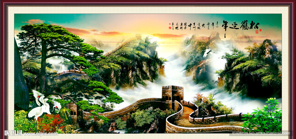长城