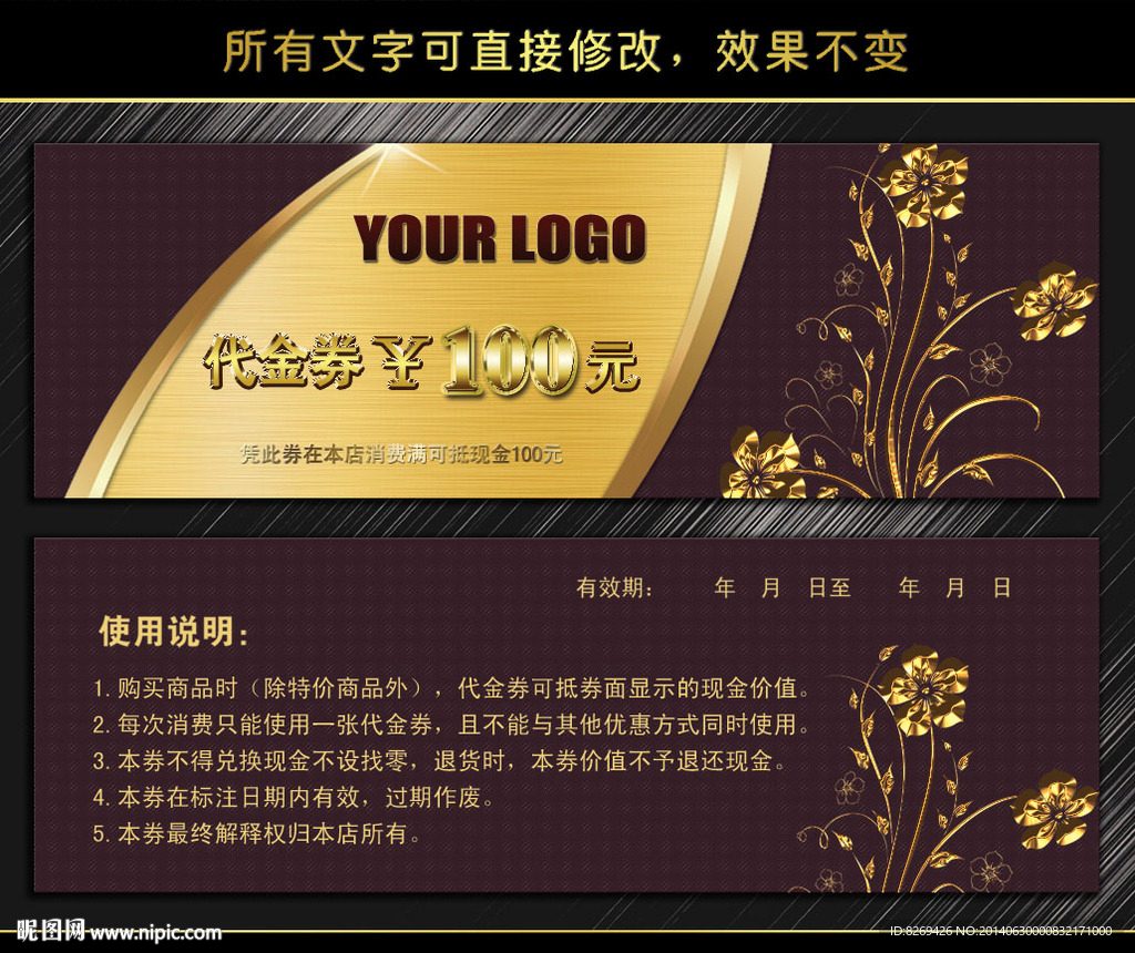 欧式代金券