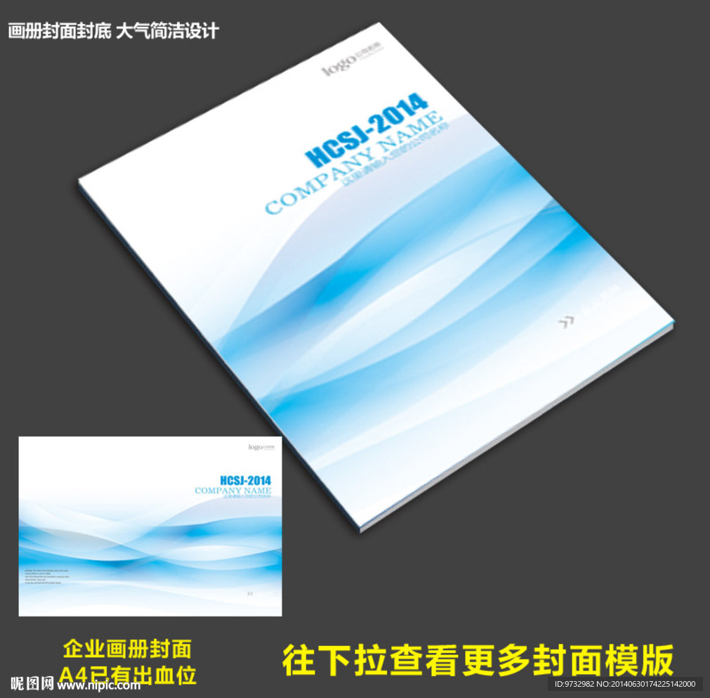 画册封面