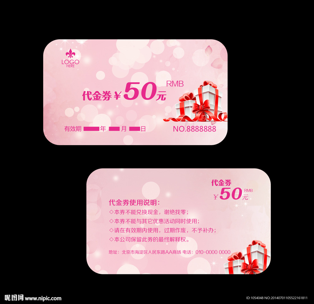 50元优惠券