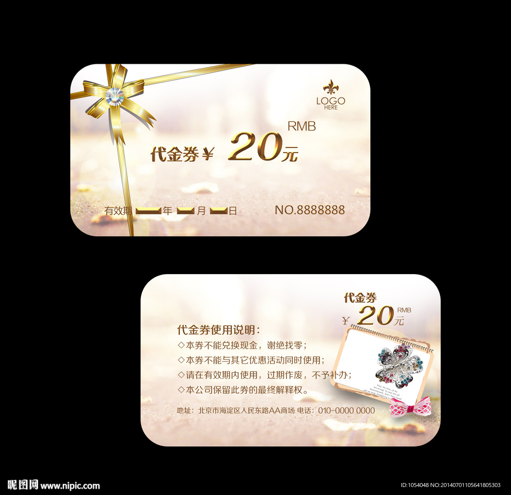 代金卡