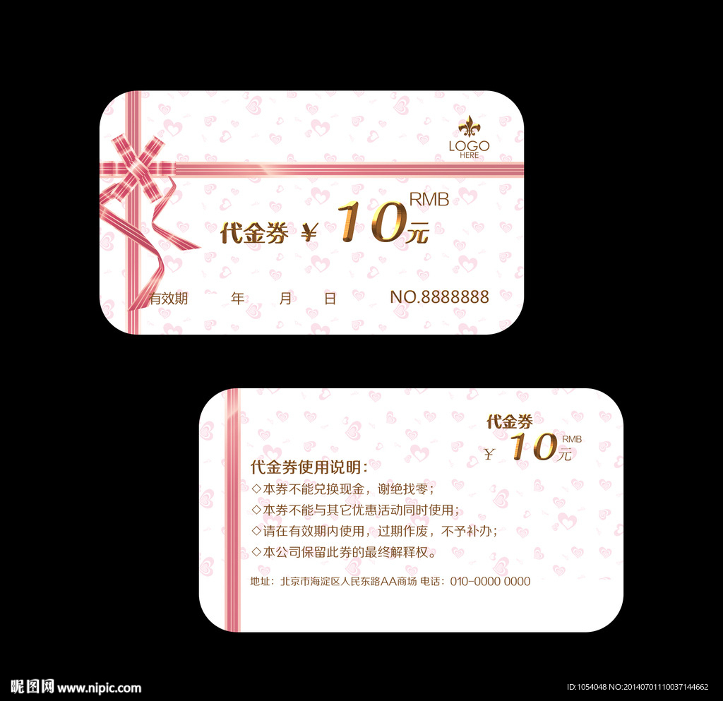 妆品代金卡