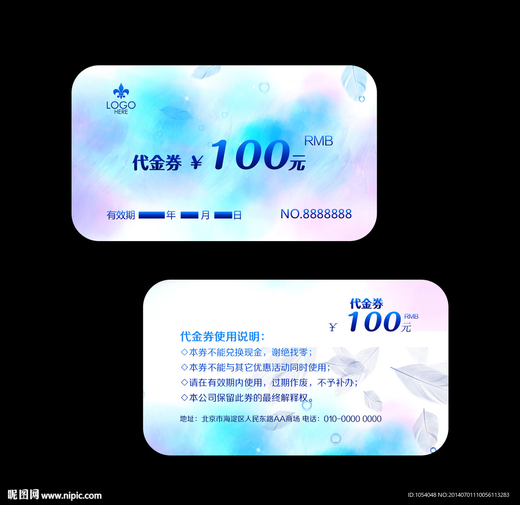 代金卡