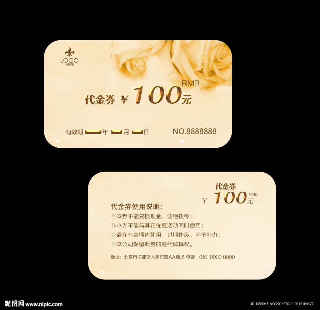 金色代金卡