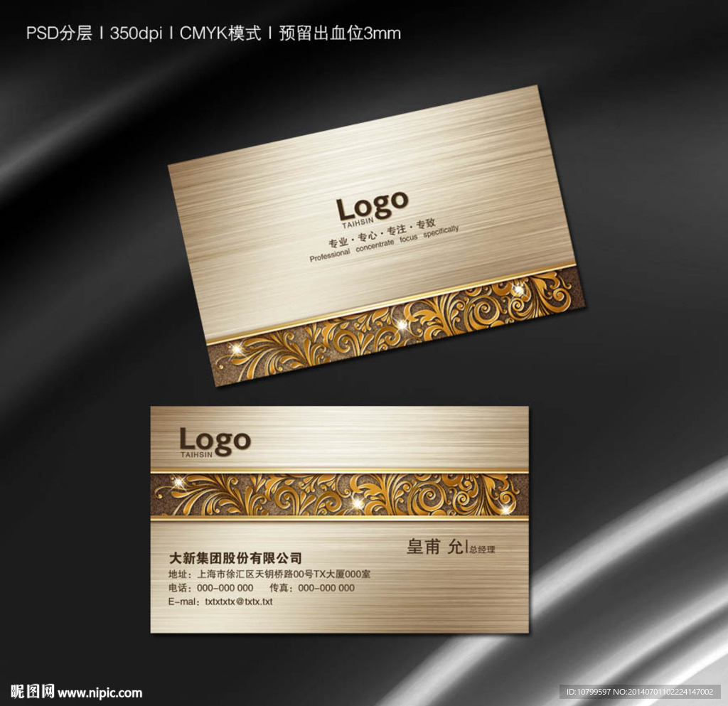 高档名片