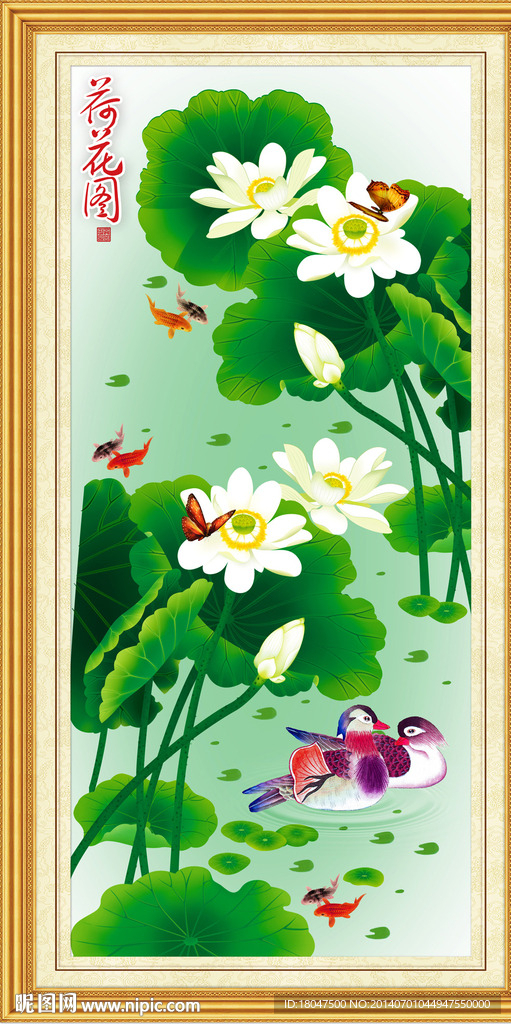荷花