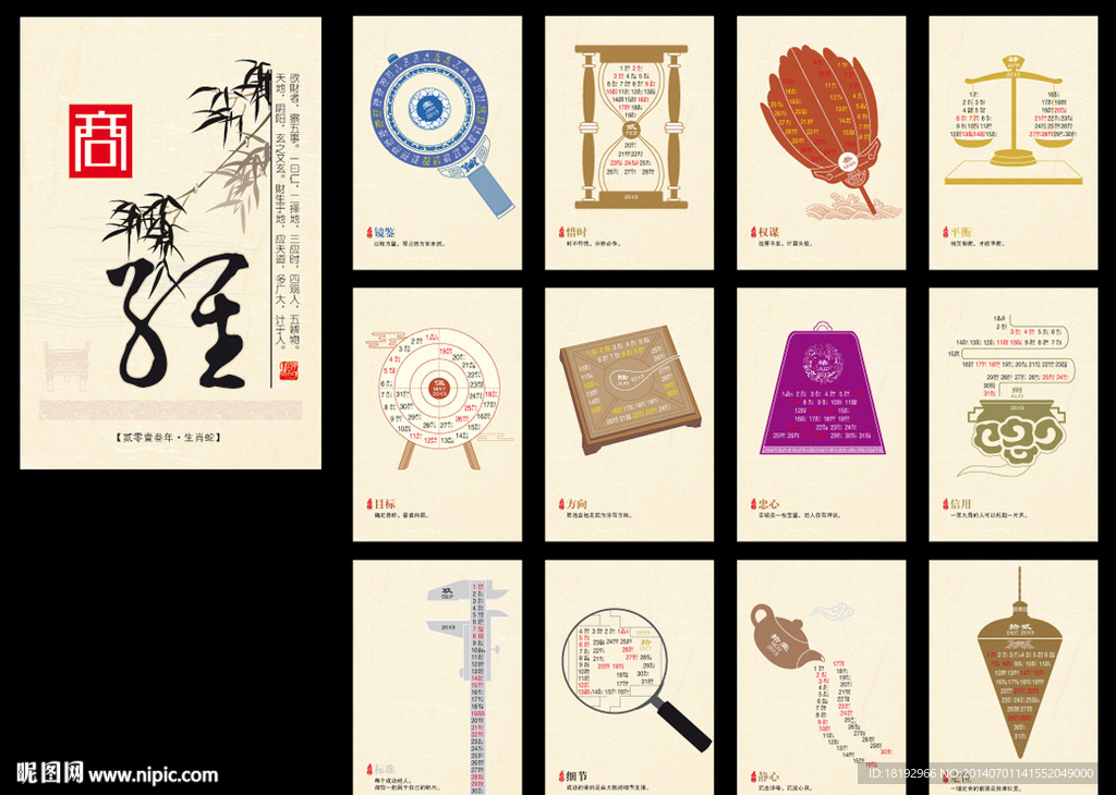 商经  商道
