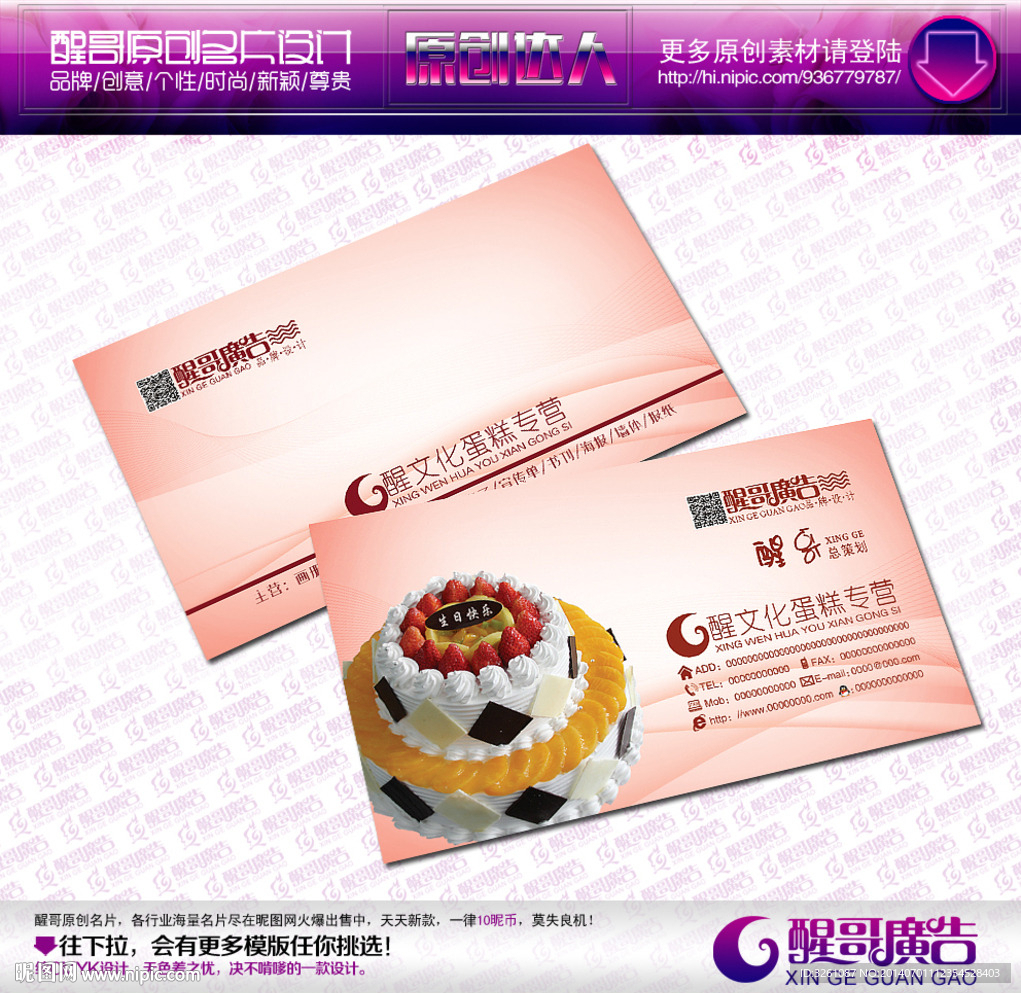蛋糕房名片
