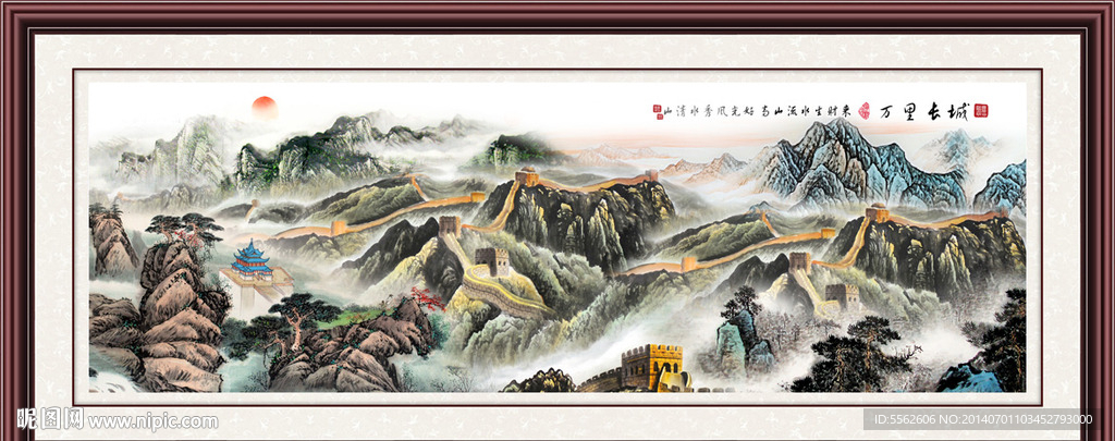 长城