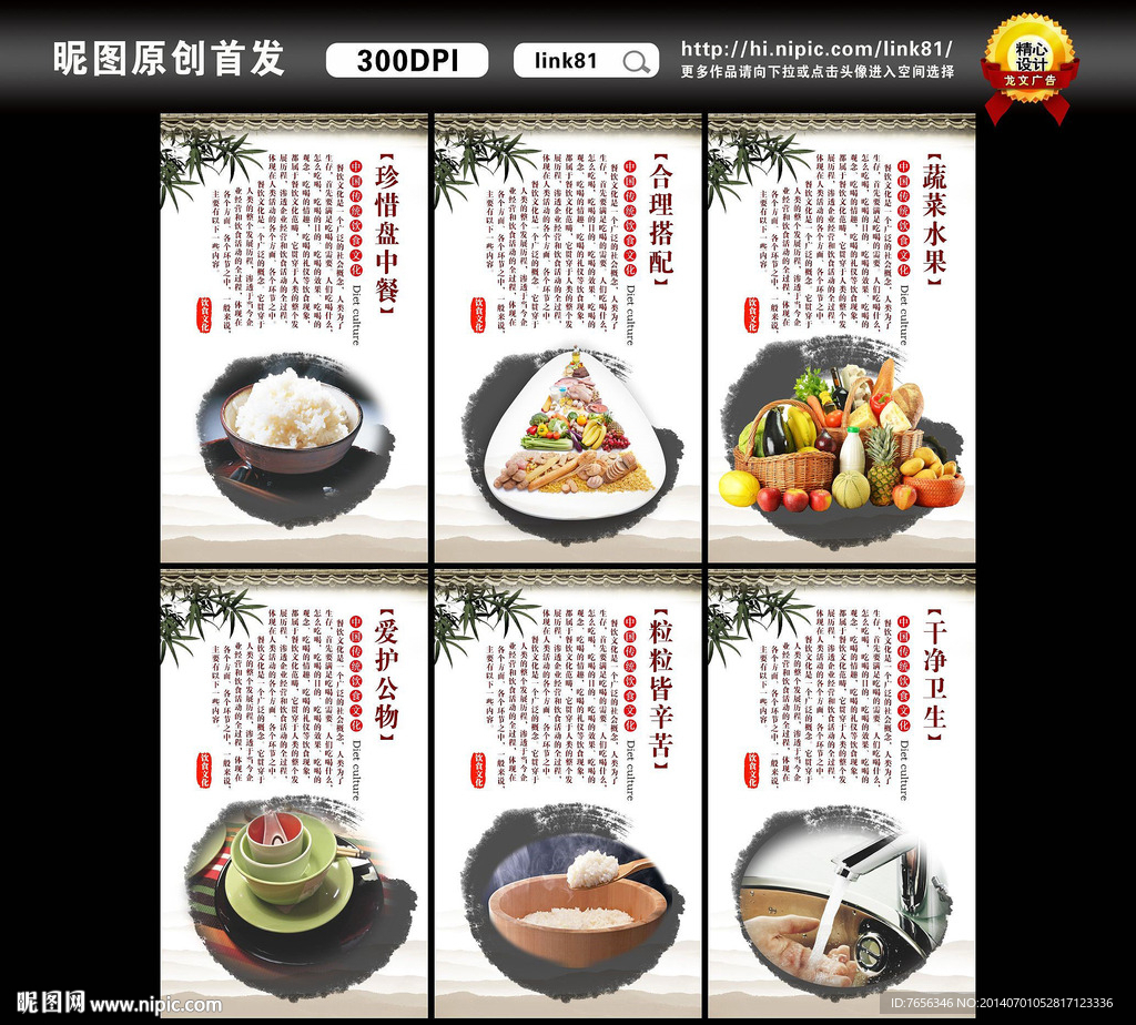 食堂文化