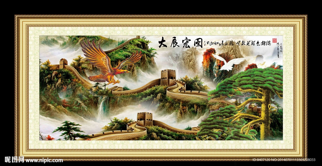 国画长城