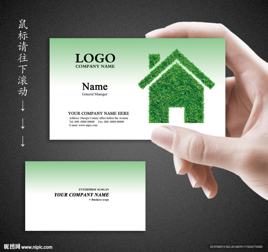 家政名片