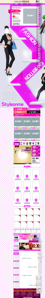 女包淘宝装修页面无代码