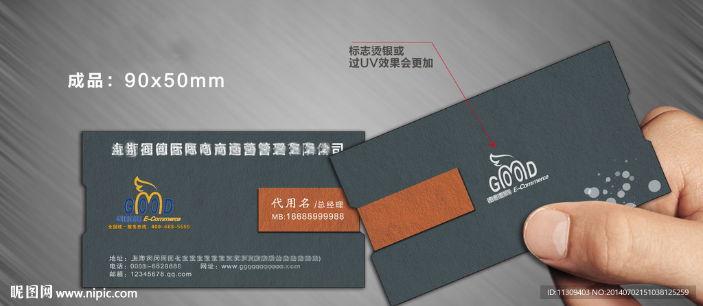 高档名片
