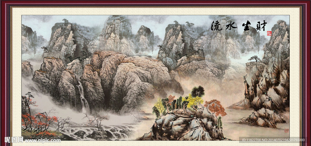 流水生财