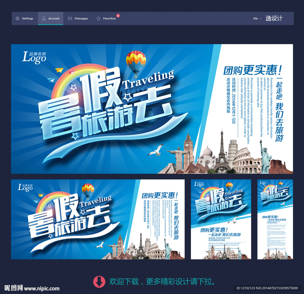 旅游