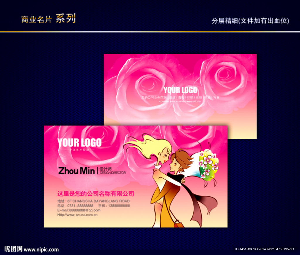 婚庆名片