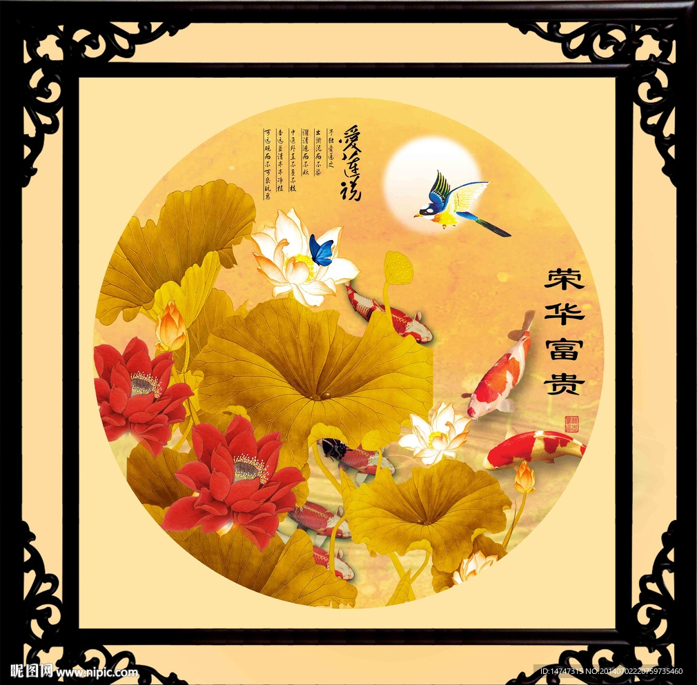 荷花图