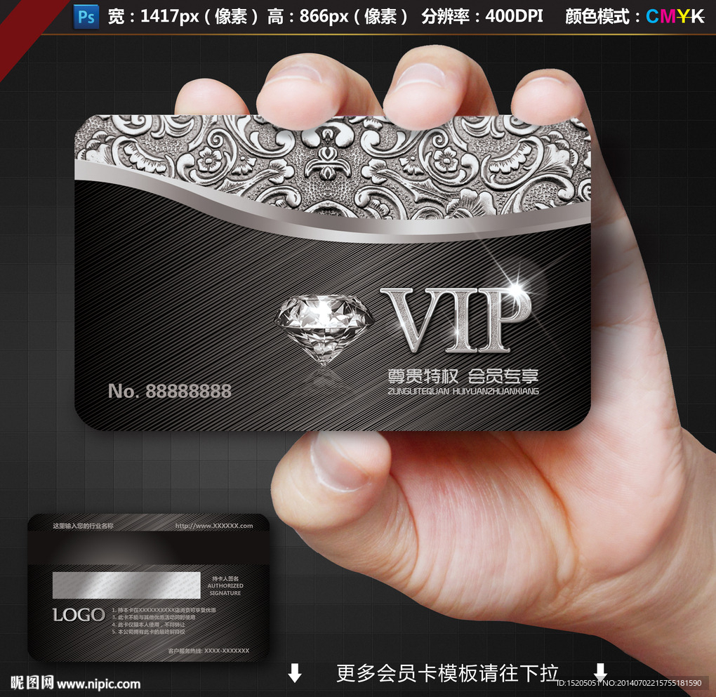 VIP卡