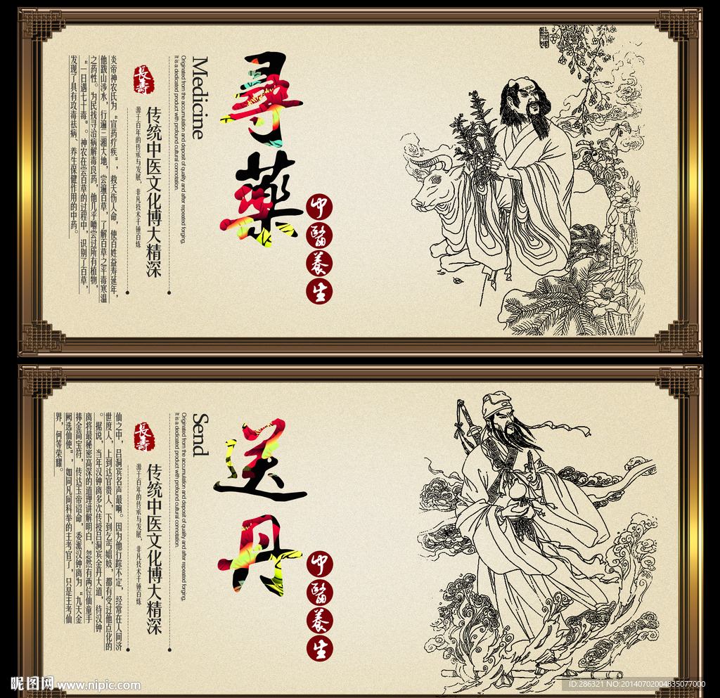 中医挂画
