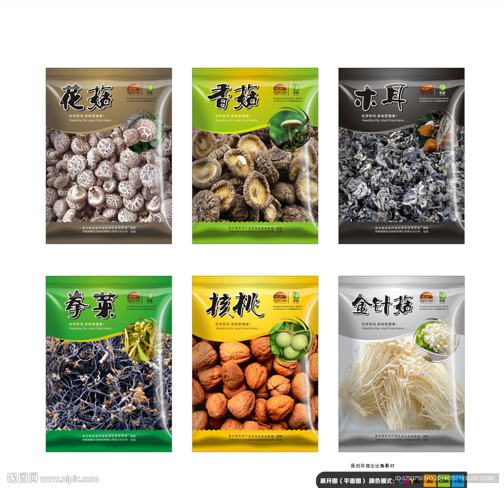 食品袋子