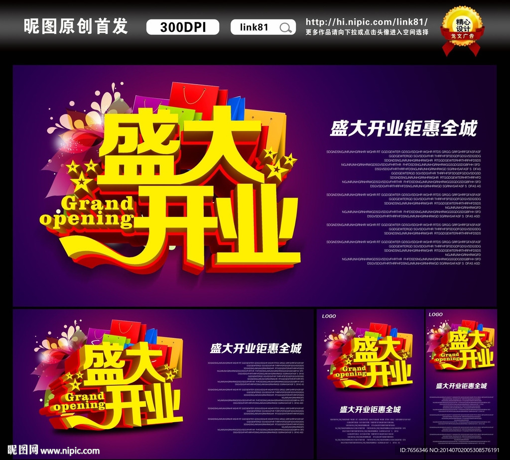 开业