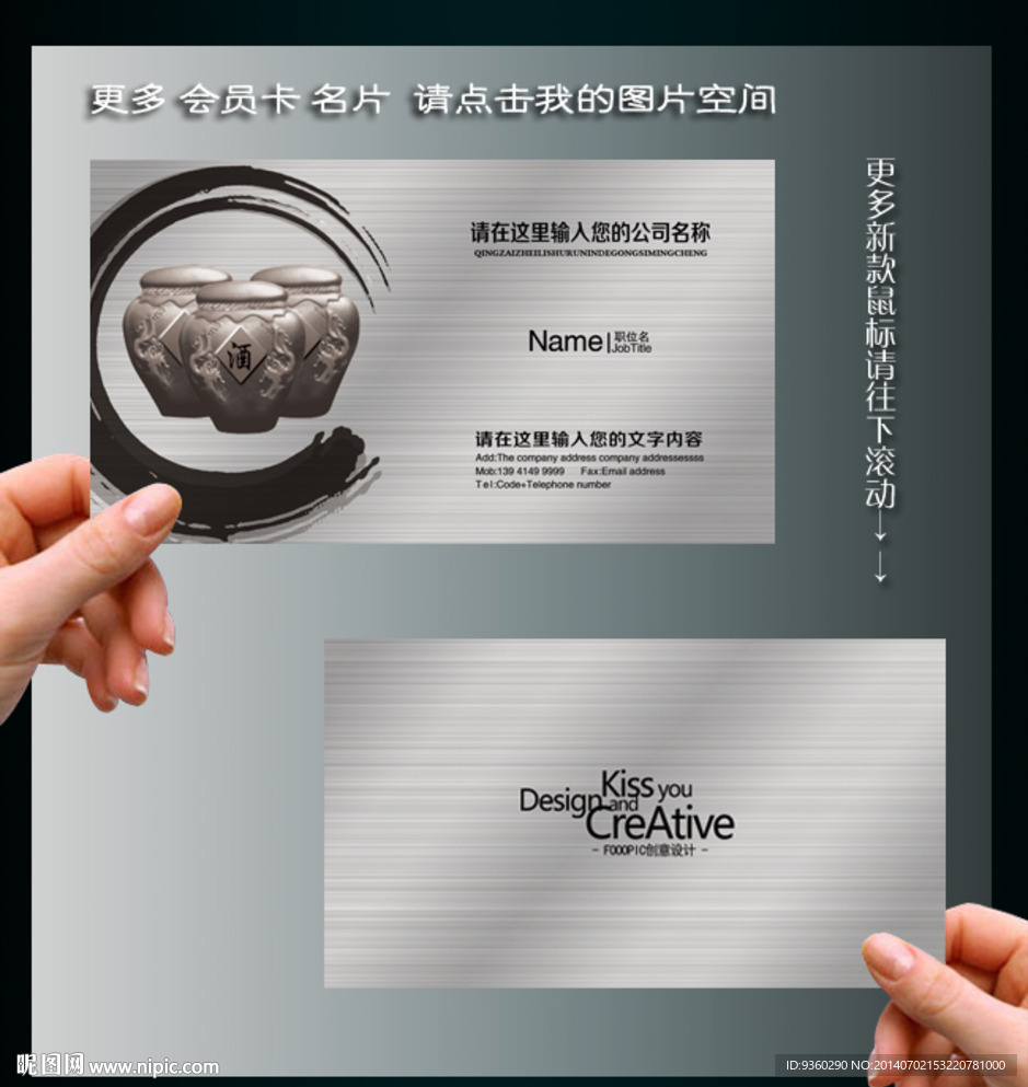 酒名片