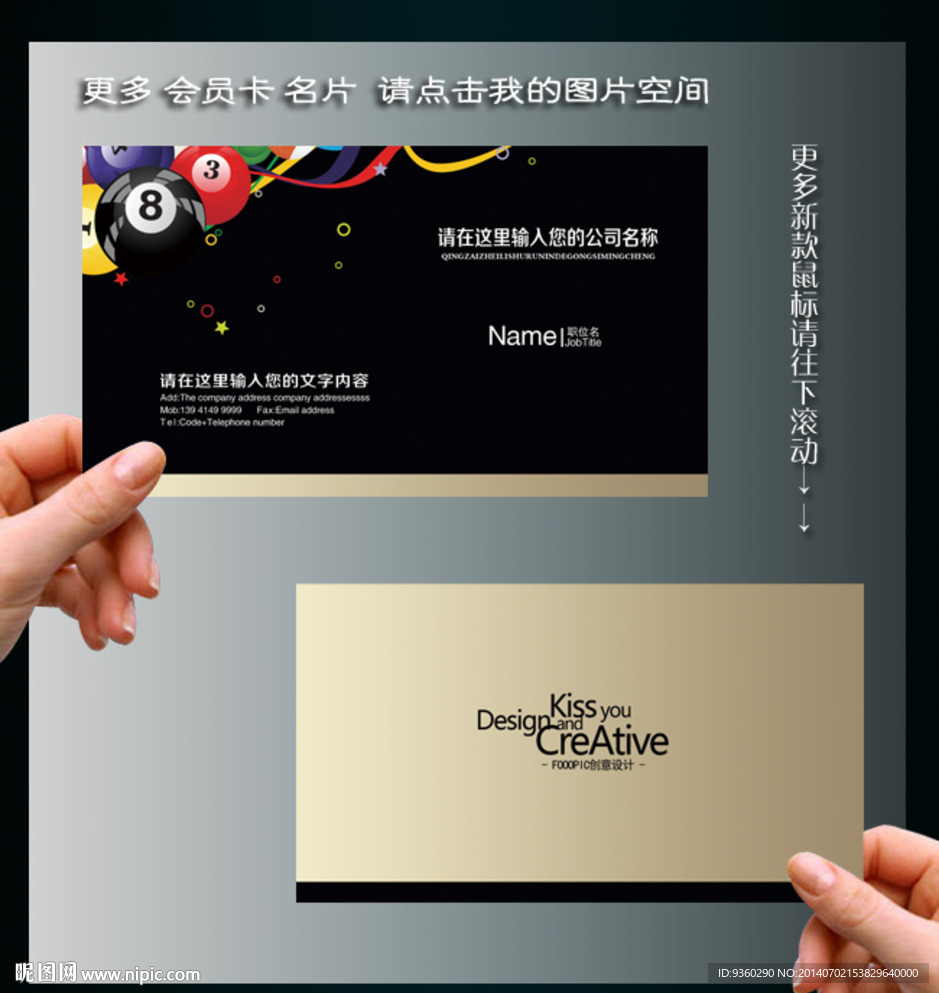 桌球名片