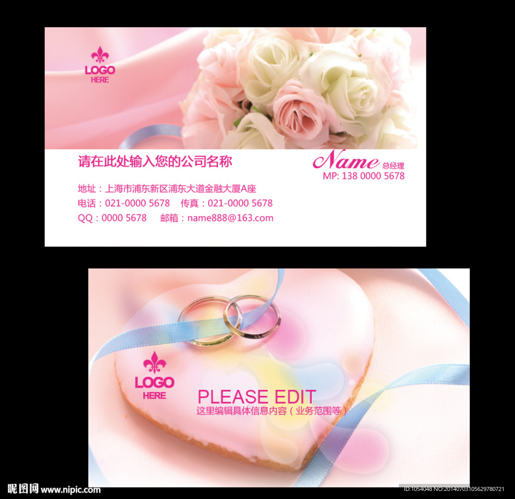 婚庆公司名片