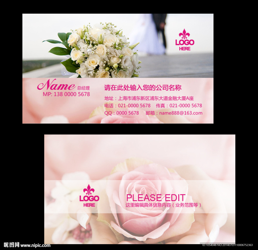 婚纱摄影名片