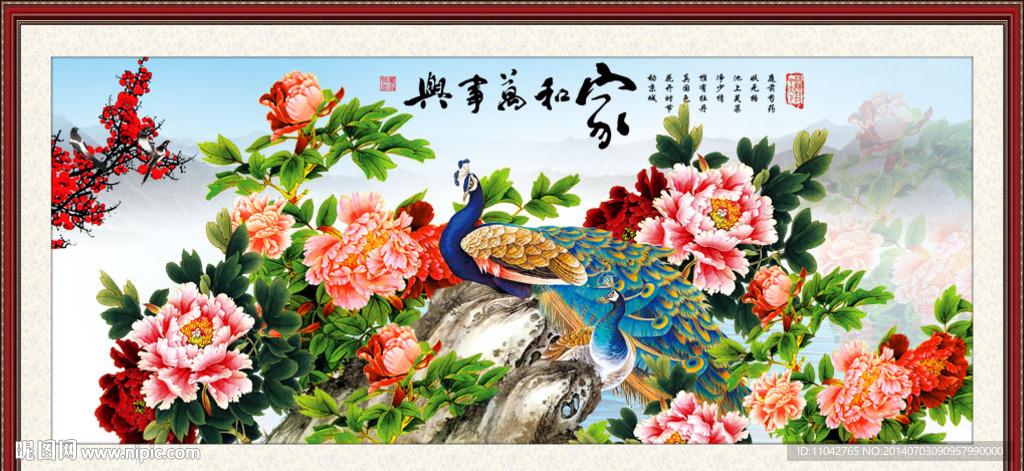 花开富贵