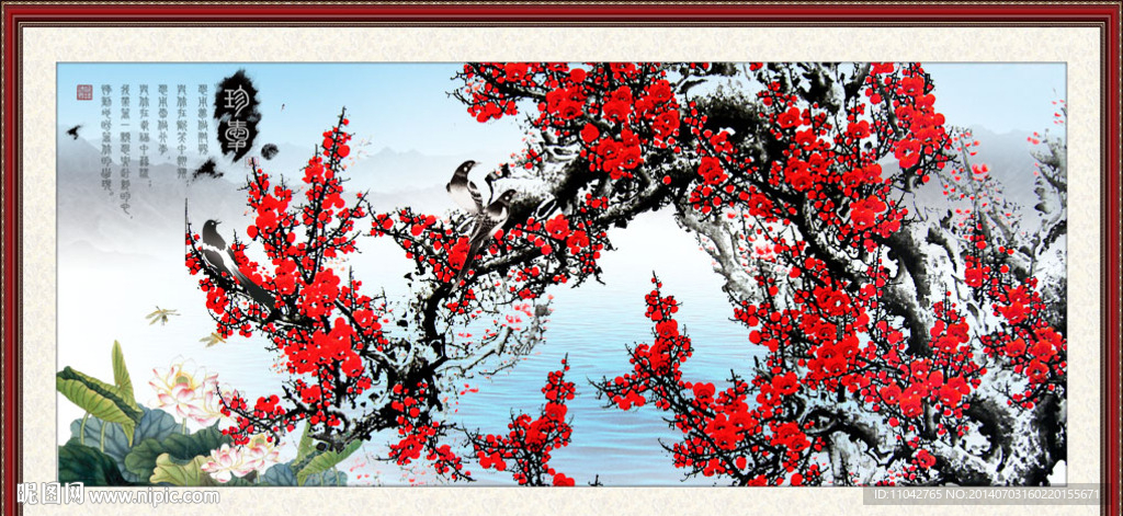 梅花