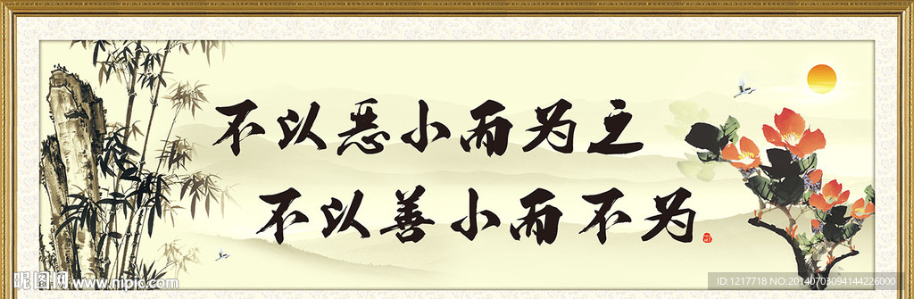 道德讲堂