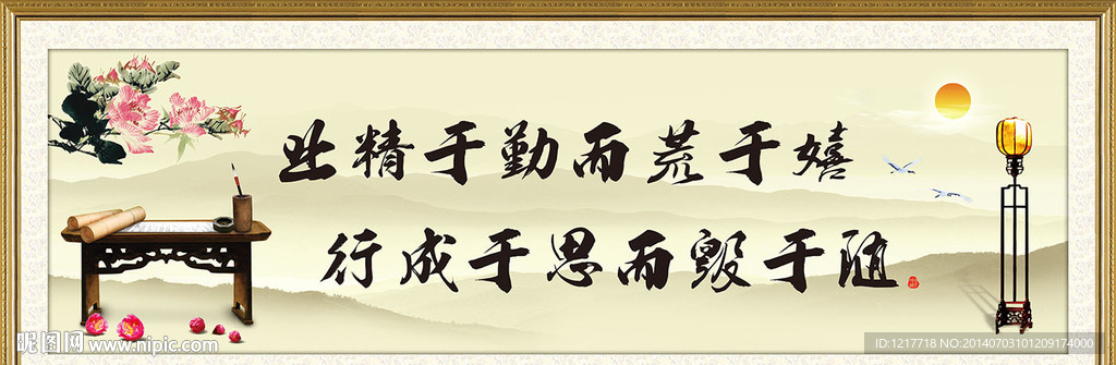校园文化